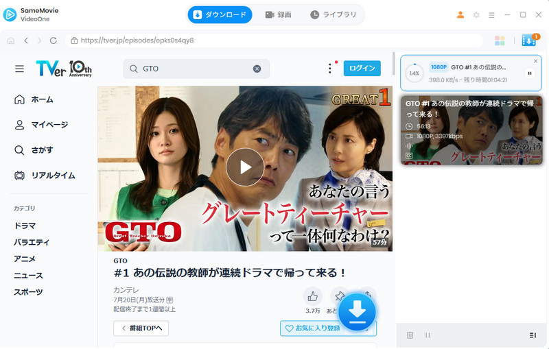 動画のダウンロードを開始