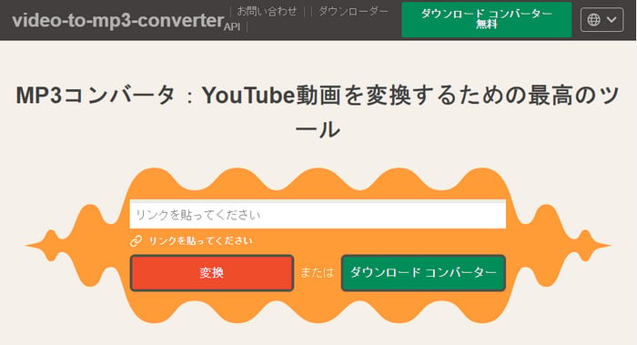 video-to-mp3-converter