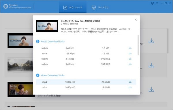 Syncios YouTube Video Downloader