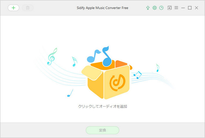 Apple Music 音楽変換 Free 版のメイン画面