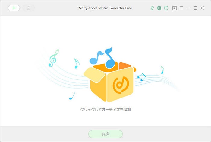 Apple Music 音楽変換 Free 版のメイン画面