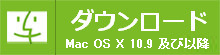 Spotify 音楽録音 Mac 版をダウンロード