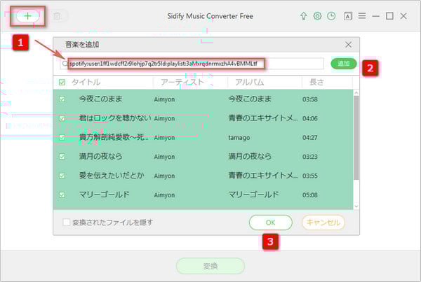 spotify からあみよんの曲リンクをコピー