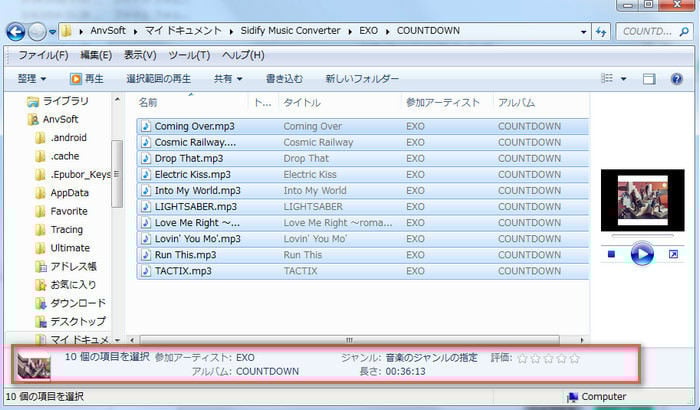 曲の情報