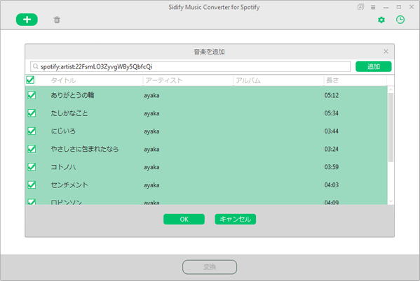 spotify 音楽分析