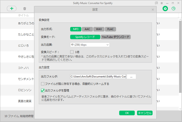 MP3　出力形式設定