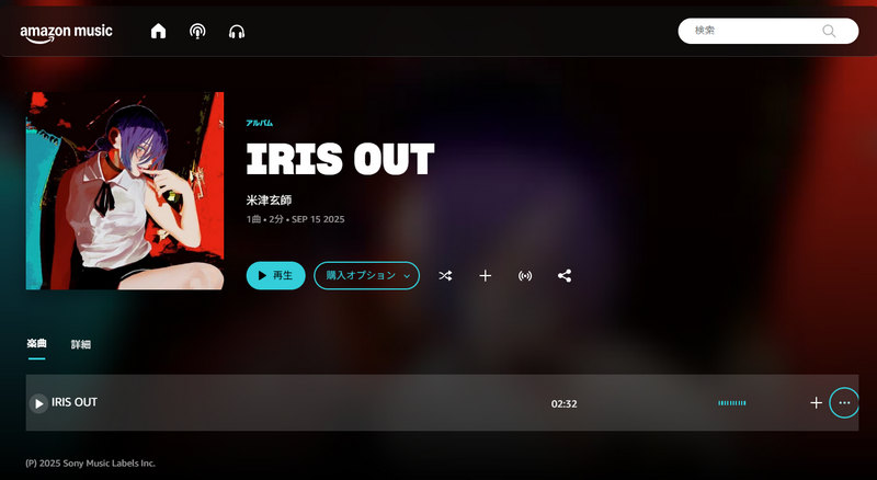 Amazon Musicの公式ストアでMP3を購入する手順2