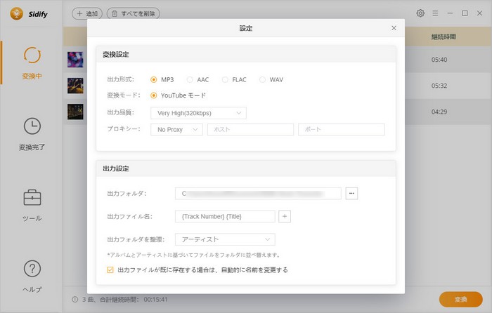 年クリスマス最新 日本中で定番 人気なクリスマスソングを無料ダウンロード Sidify