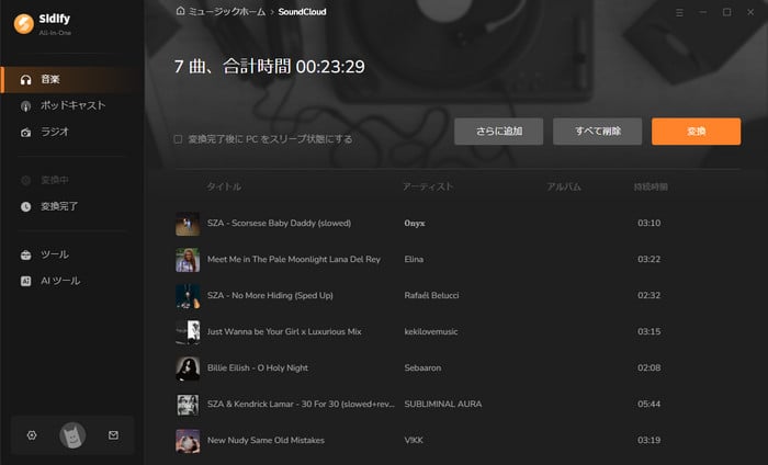 Soundcloudの曲をダウンロードする