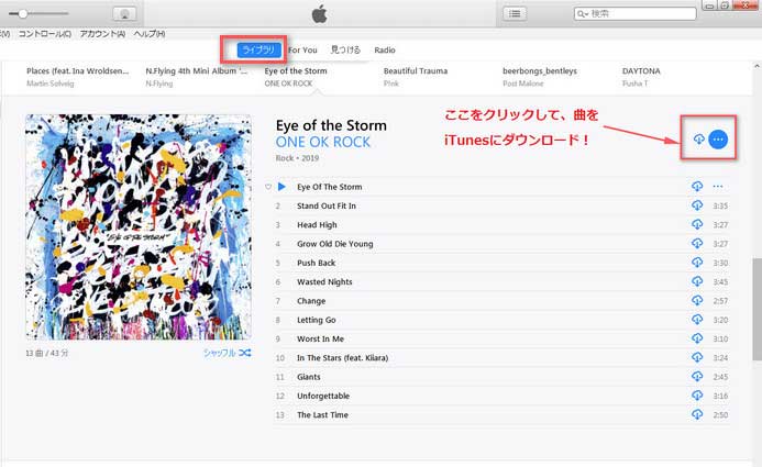 Apple Music からONE OK ROCK・ 「Eye of the Storm」をダウンロード