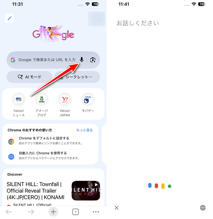 Googleアプリの「曲を検索」機能を利用する