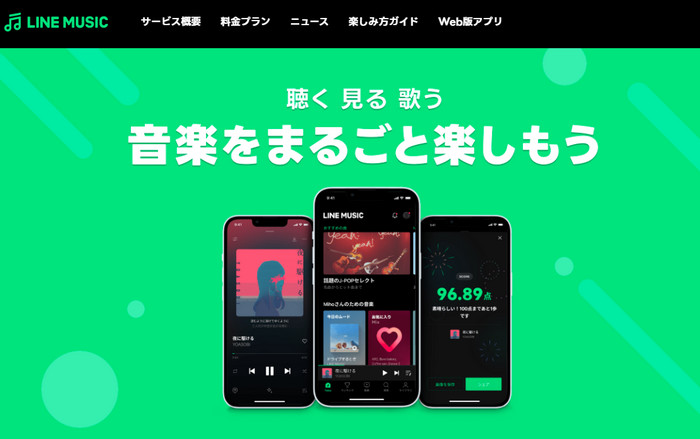 LINE MUSIC公式