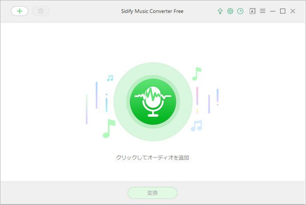 Sidify Music Converter Freeマイン表示画面