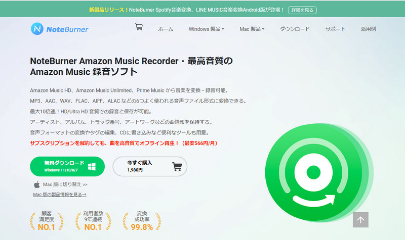 NoteBurner Amazon Music Recorder