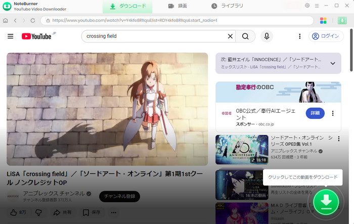 NoteBurnerでYouTube動画をダウンロードする