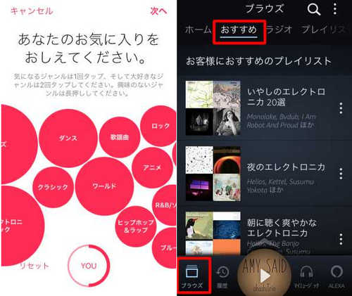 Amazon Music vs Apple Music レコメンド機能の比較