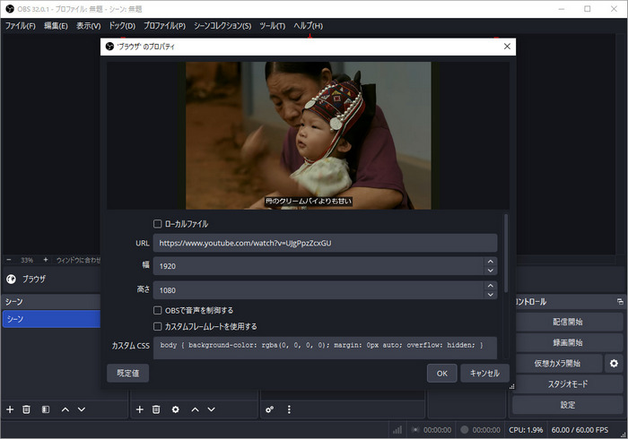 OBS Studioで動画のDRM解除手順2