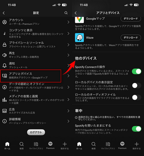 Spotifyの音が出ない原因と対処法
