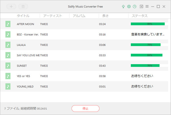 TWICE をダウンロード