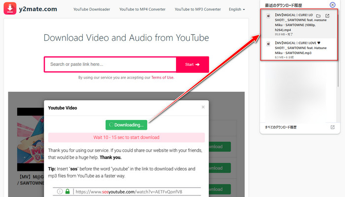 YouTube MP3もどき安全性