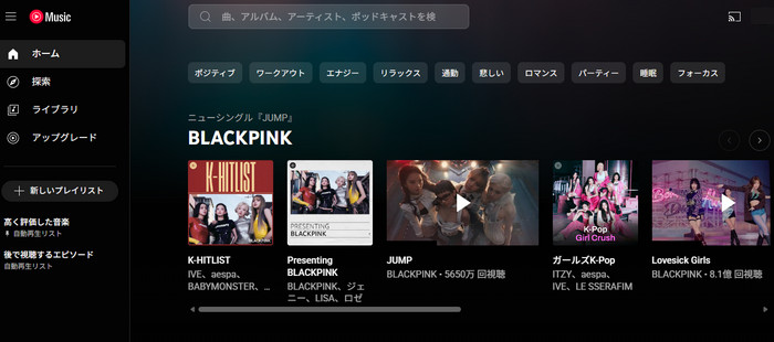 YouTube Music