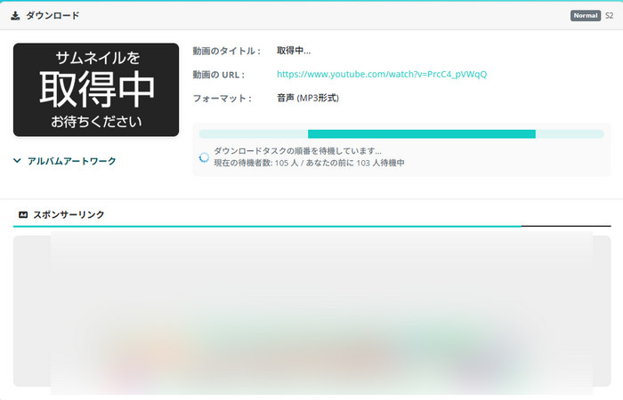 YouTube MP3もどき安全性