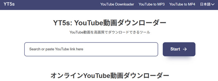 YouTube MP3 ダウンロードサイトYT5s